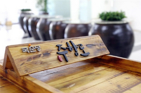 국순당 횡성 양조장 견학로인 '주향로' 농림축산식품부 제공